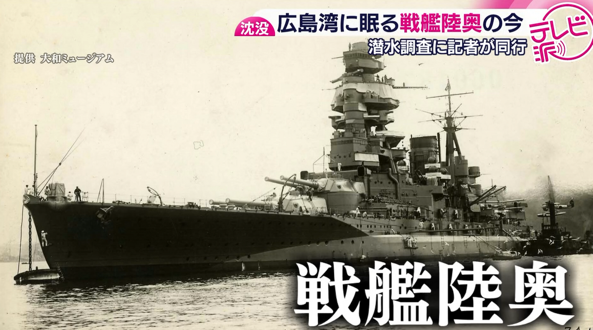 日本国産限定　記念品　軍艦陸奥引揚記念　置物　広島県呉市 オンライン ショッピング家具・インテリア - 日本国産限定 記念品 軍艦