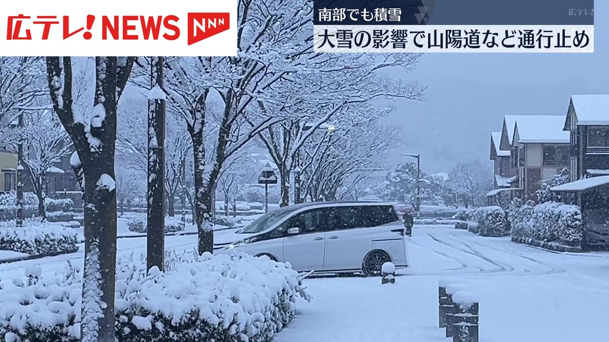 【大雪】広島県南部でも積雪　山陽道で通行止め（24日午前11時30分現在）