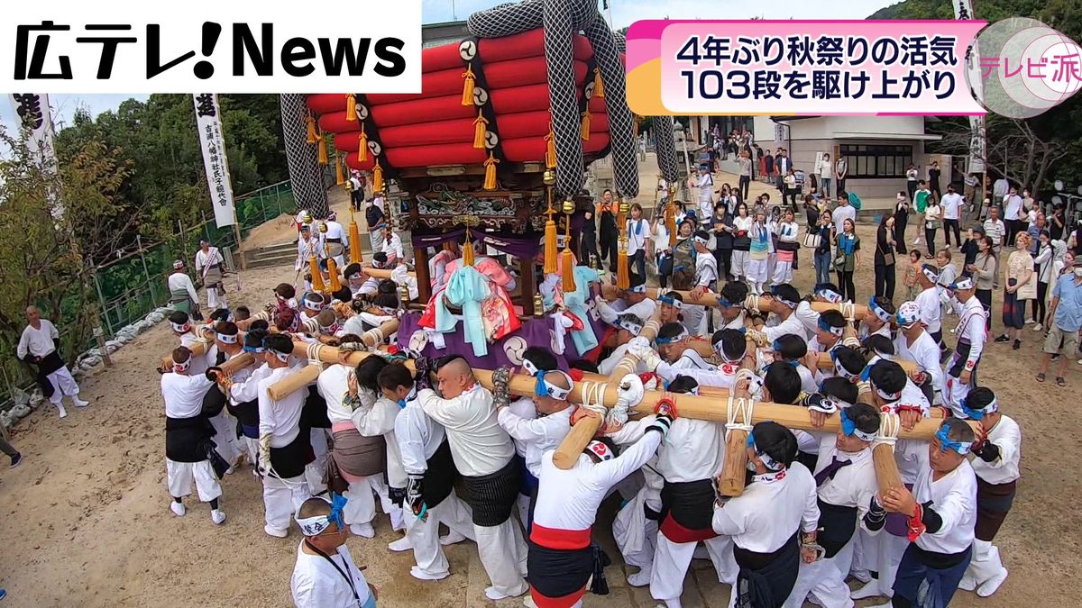 【呉市】４年ぶりに復活　吉浦八幡神社の「カニ祭り」