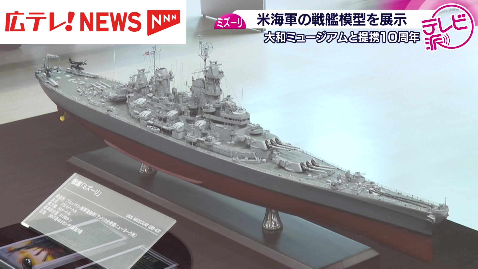 ミズーリ 戦艦 タミヤ 1 350 艦船シリーズ アメリカ海軍戦艦 BB-63
