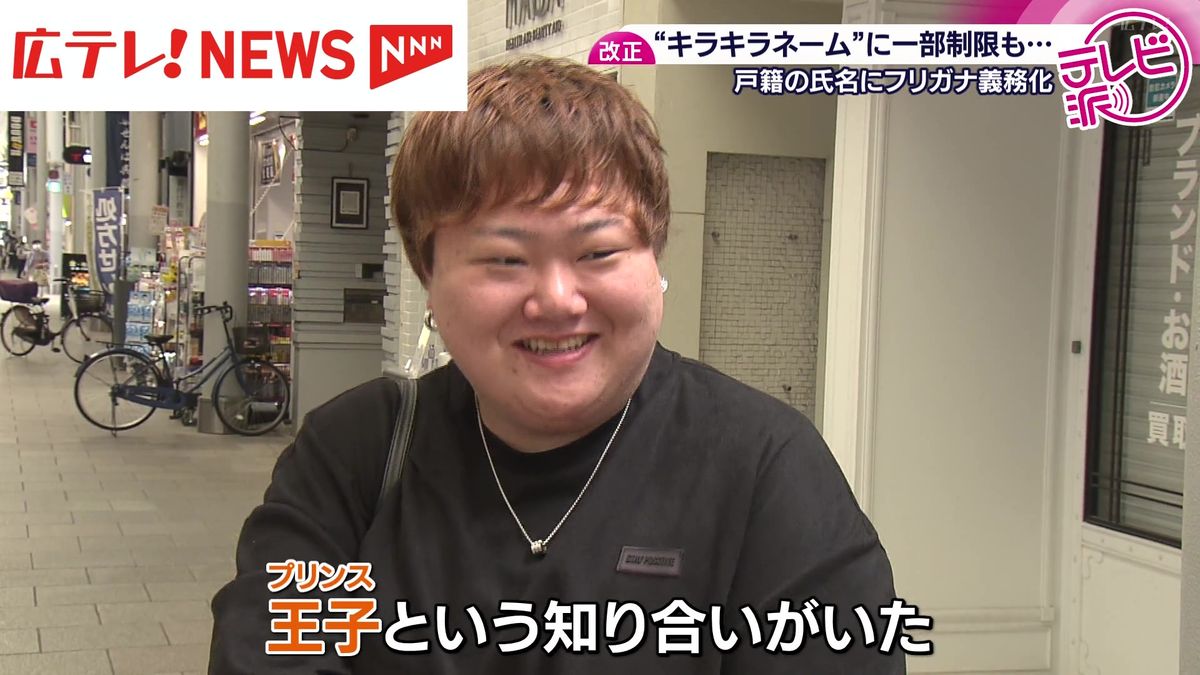 改正戸籍法 キラキラネーム