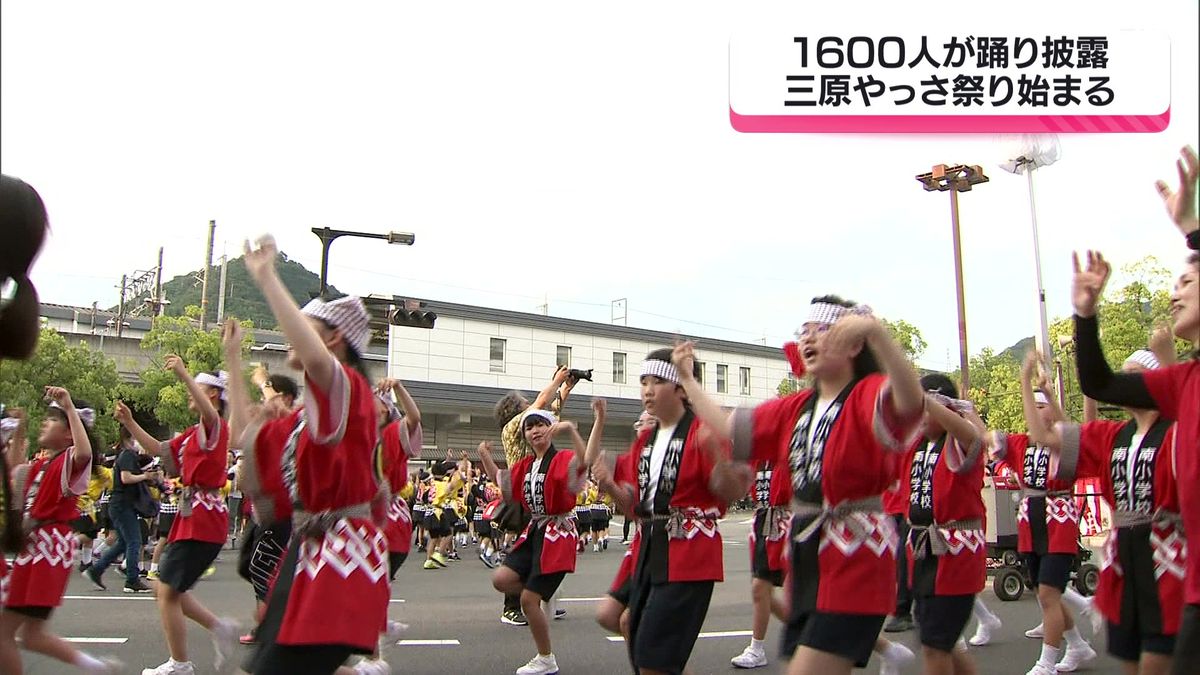 三原やっさ祭り始まる　約1600人が踊り披露