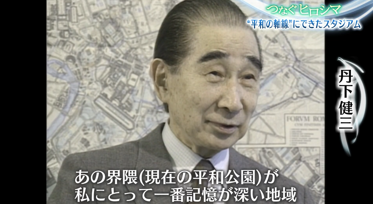 1990年、広島テレビの取材に応じる丹下健三氏