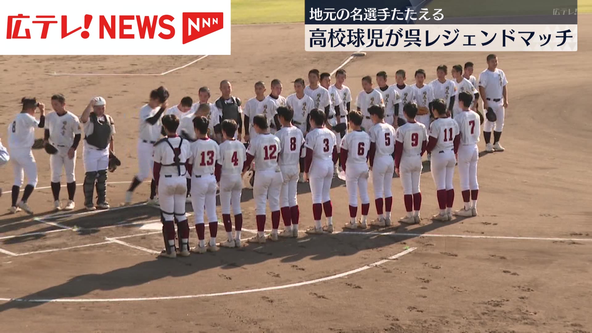 特集】平成カープのエース・佐々岡真司さん 通算100勝100セーブ