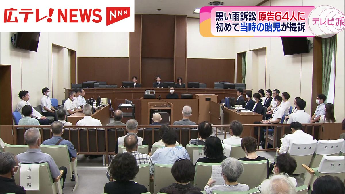 第２次「黒い雨」訴訟の原告が６４人に　当時胎児だった男性を含む１８人が追加で提訴　広島