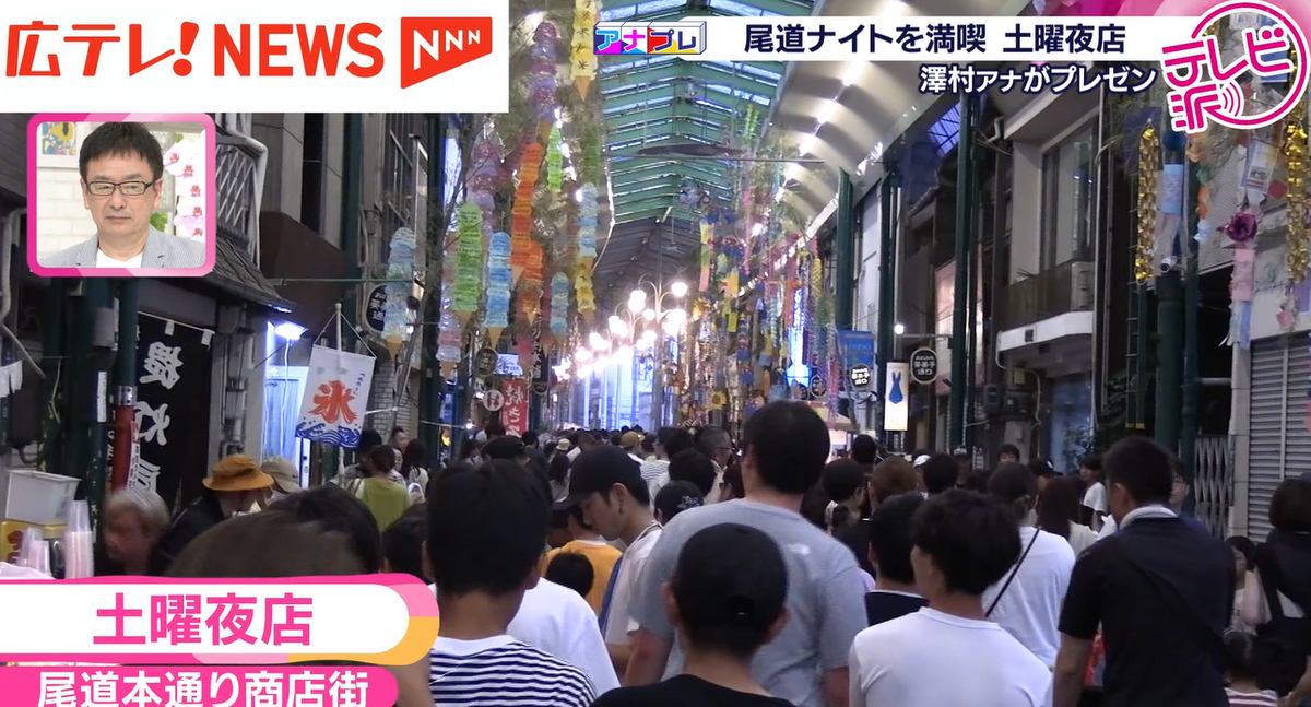 尾道の夏といえば「土曜夜店」で盛り上がらナイト！ 商店街の総力を