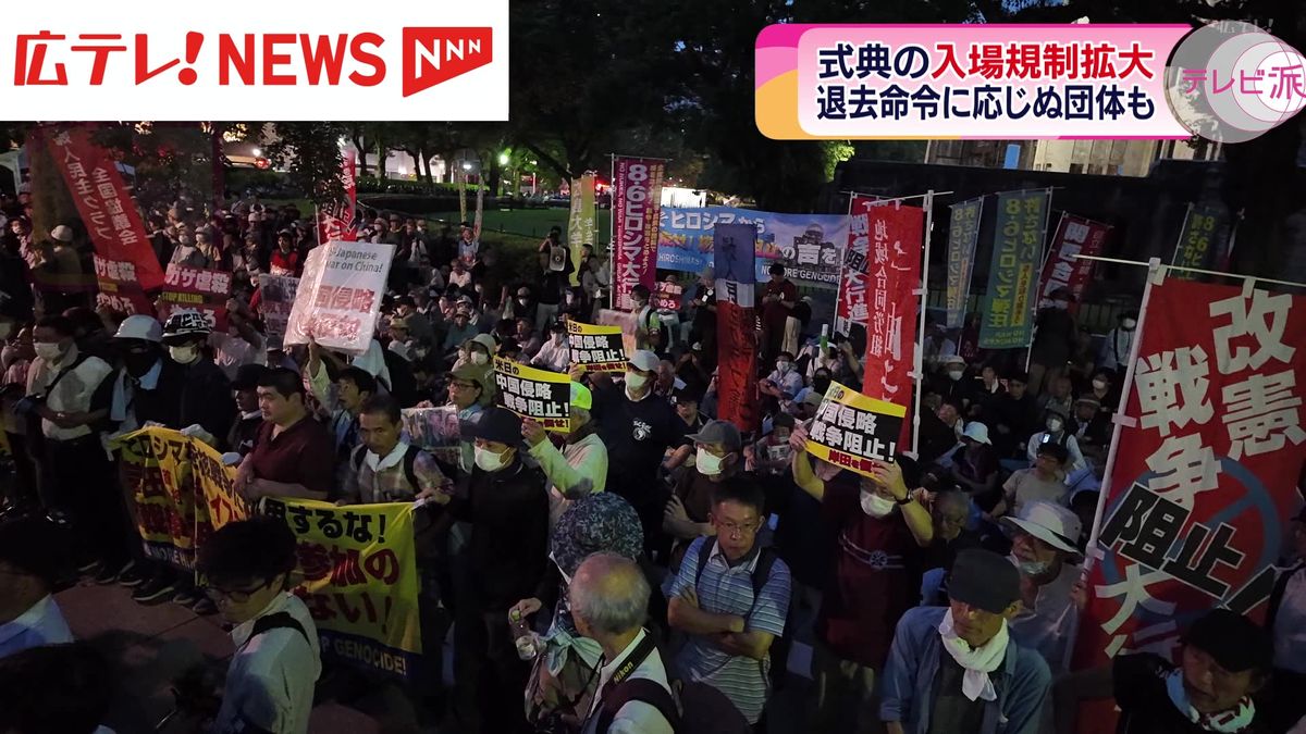 【広島・原爆の日】平和式典の入場規制拡大　退去命令にデモ隊応じず　原爆ドーム前に一般の人が立ち入れない事態に