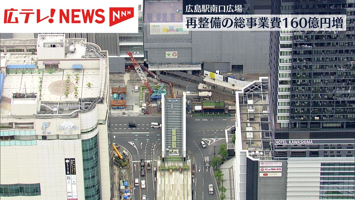 【広島駅南口広場】総事業費160億円増え520億円に　事業完了は2年遅れ2028年度末に　