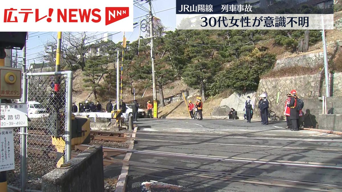 ＪＲ山陽線 ３０代女性が列車にはねられ意識不明の重体 広島市