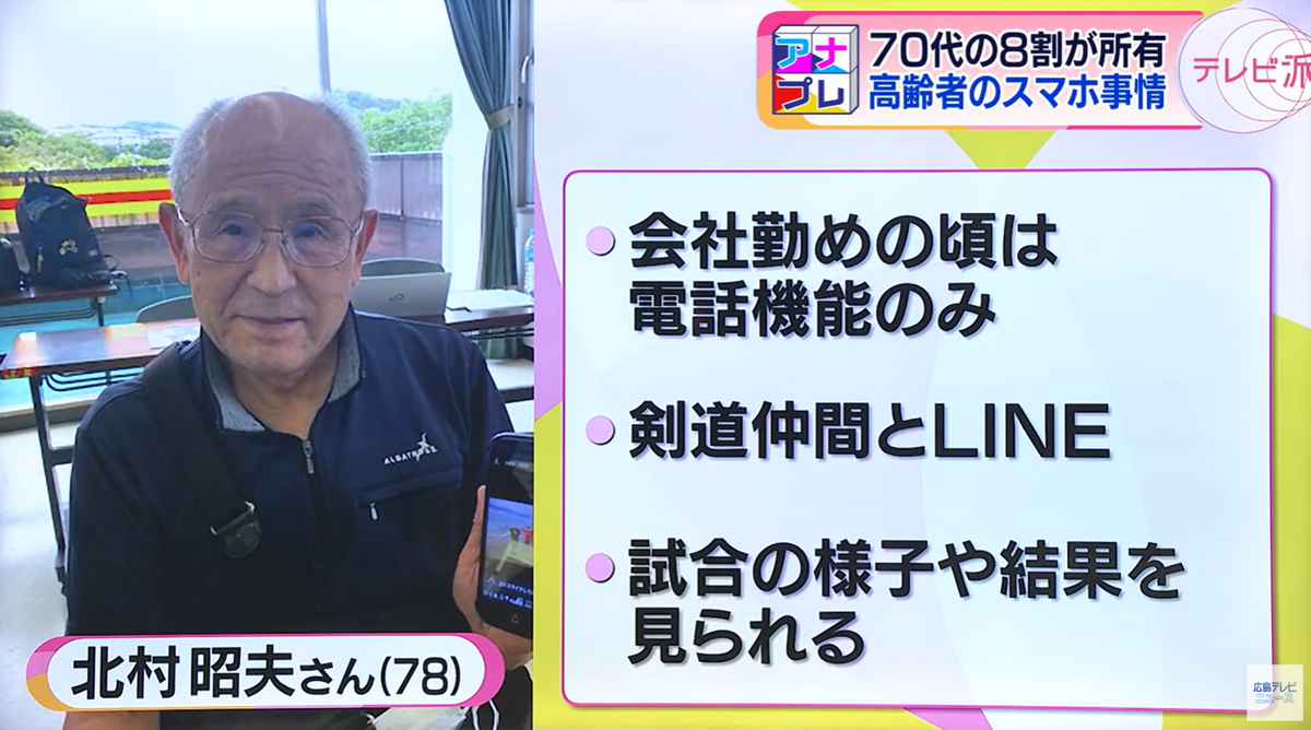 講座に参加した北村昭夫さん