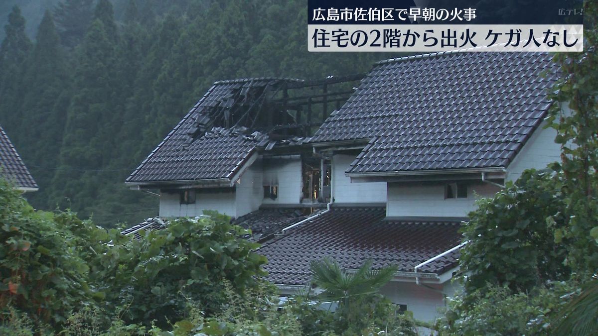 「火柱がすごかった」早朝に住宅から出火　広島市佐伯区