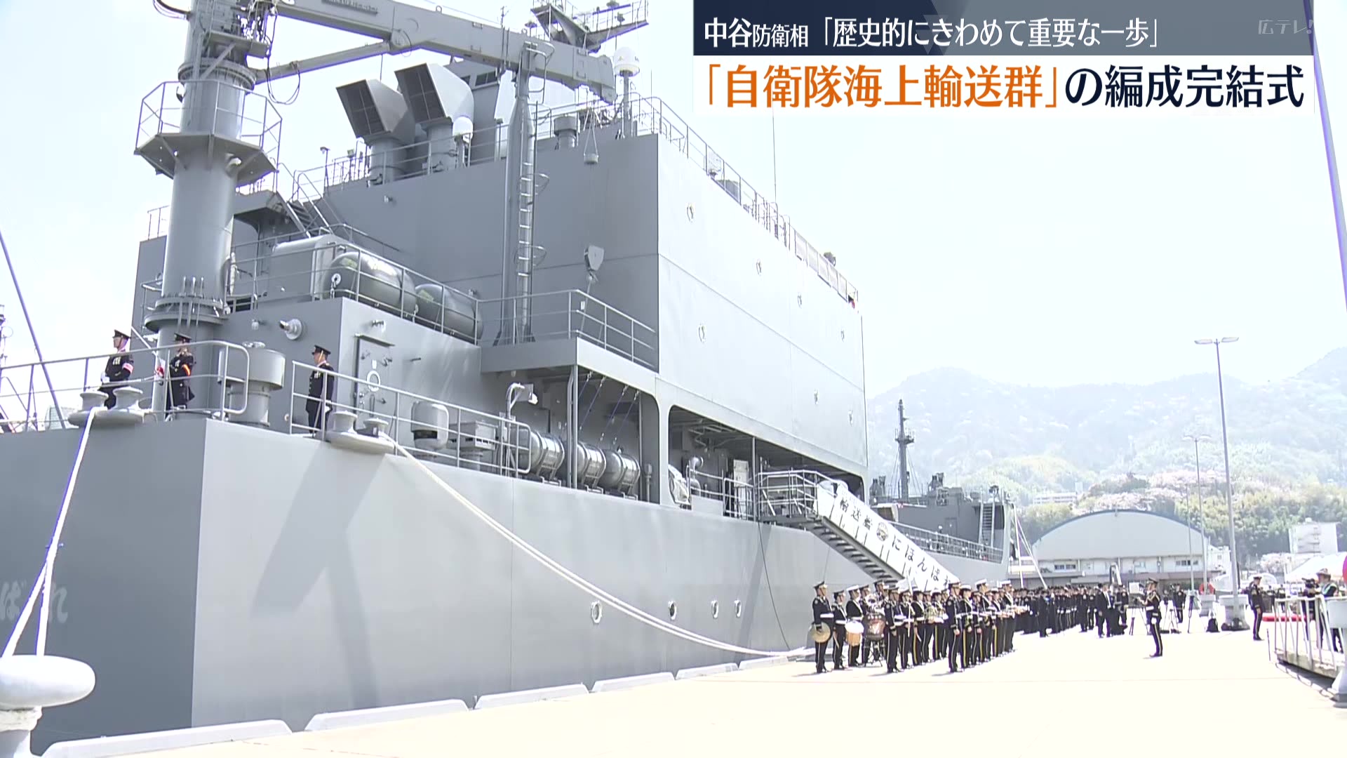 自衛隊海上輸送群