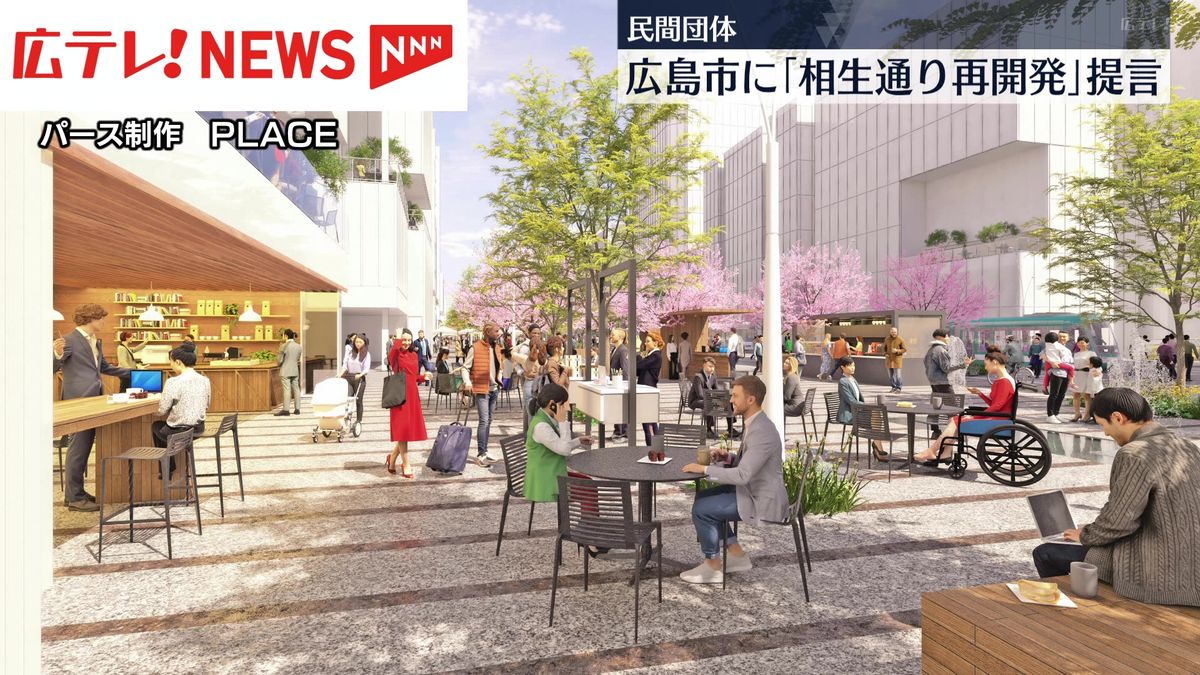広島市中区「相生通り」の再開発を提言