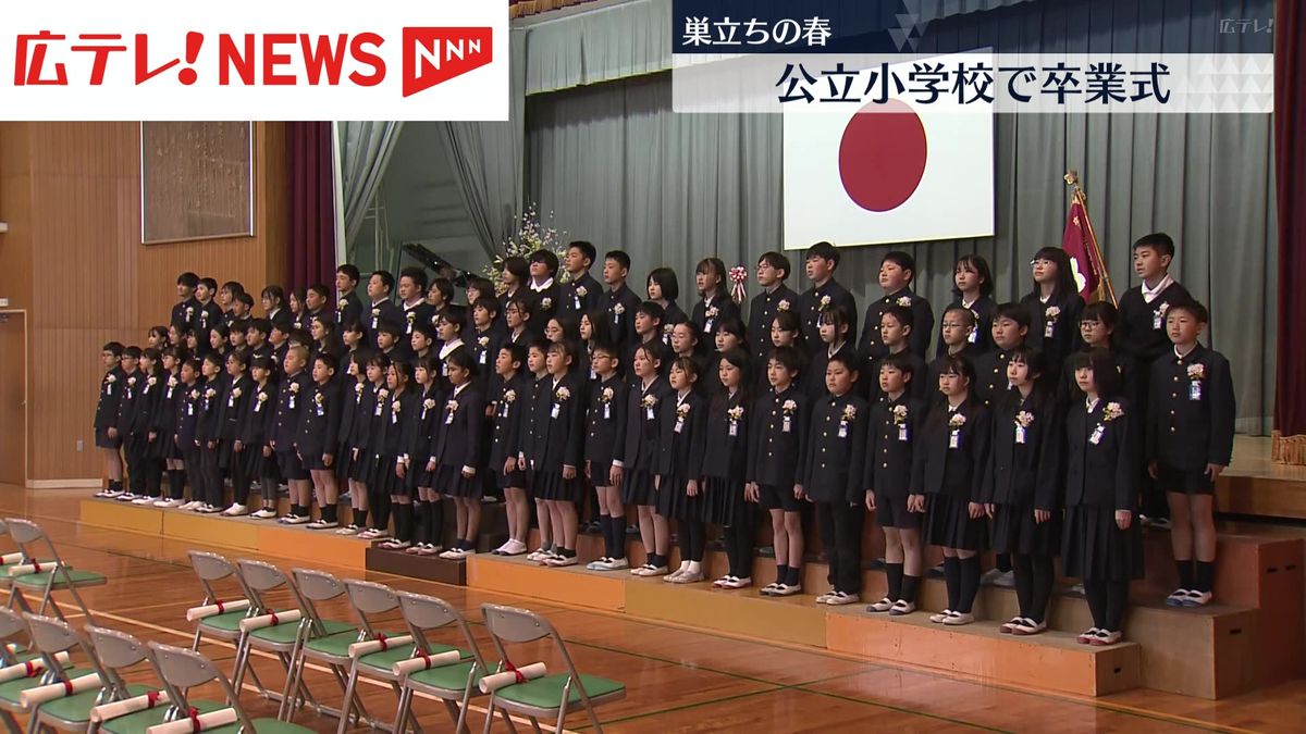 広島県内　295の公立小学校で卒業式　
