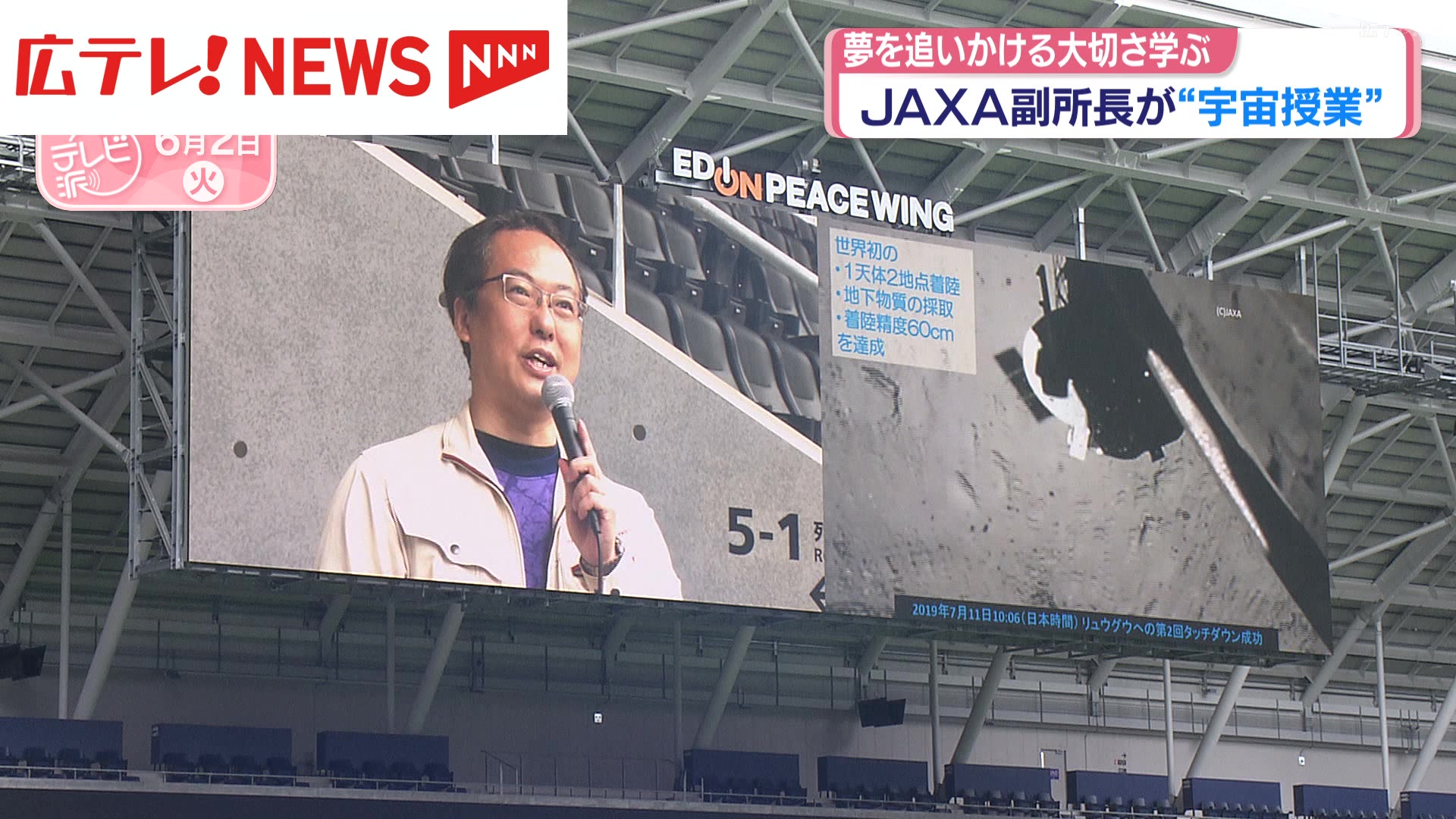 JAXA副所長が“宇宙授業” 夢を追いかける大切さを伝える（2026年6月2日
