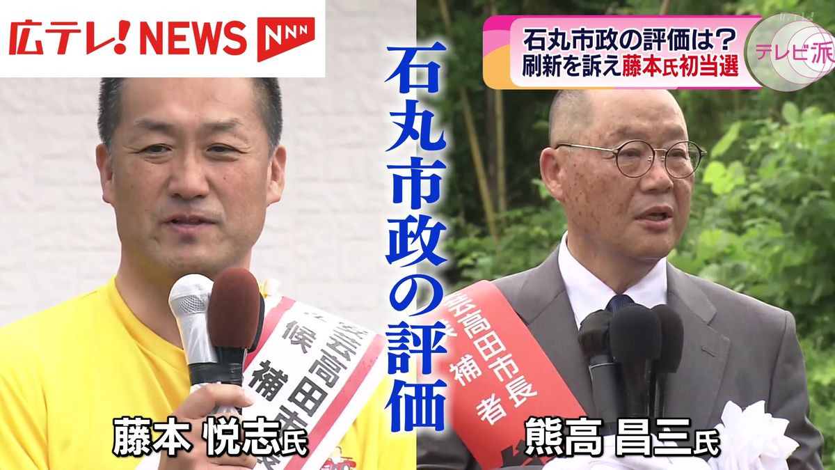 広島・安芸高田市長選　藤本氏が初当選　前市長・石丸氏は都知事選で現職に敗れる