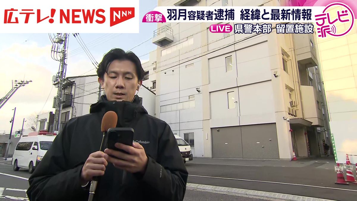 カープ 羽月 逮捕