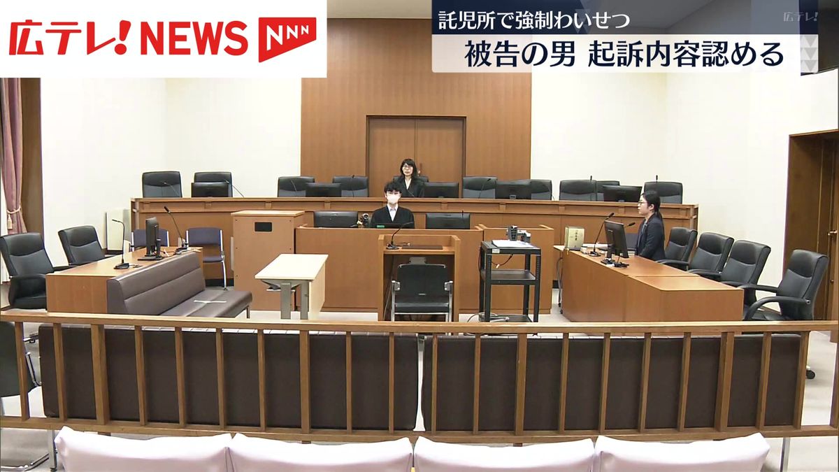 経営していた託児所で強制わいせつの男　初公判で起訴内容を認める　広島