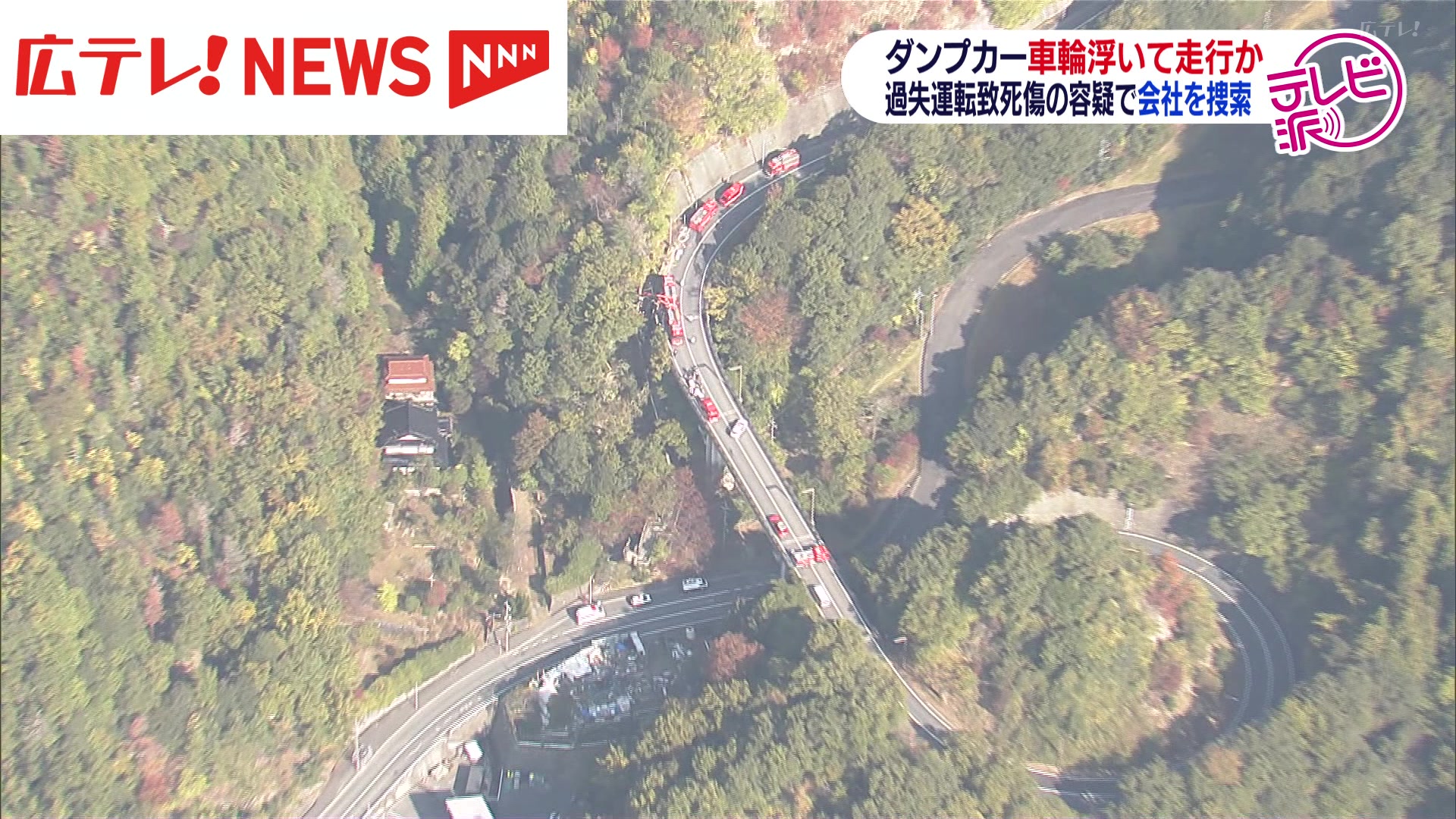 ストア dnpテクノパック 死亡事故