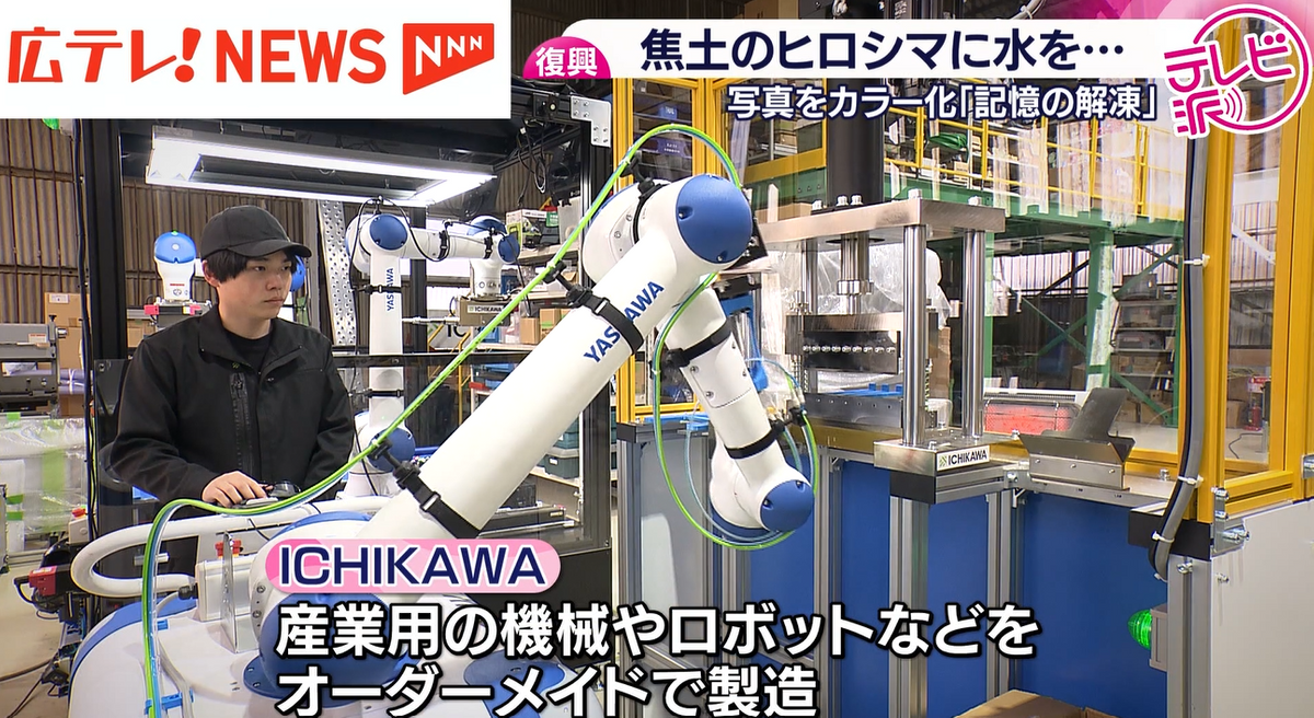 特集】焦土となったヒロシマに水を届けるために よみがえる当時の記憶