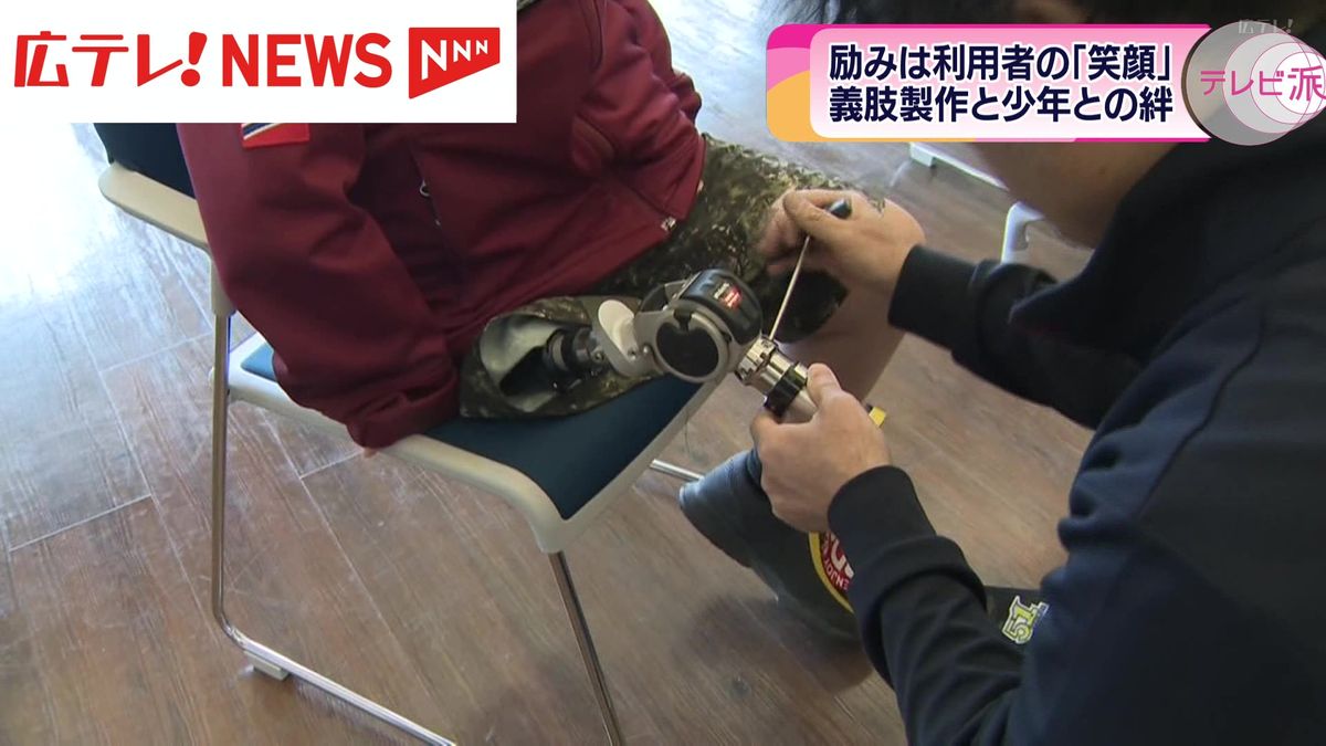 【特集】励みは利用者の笑顔  「義肢装具士」と少年との絆