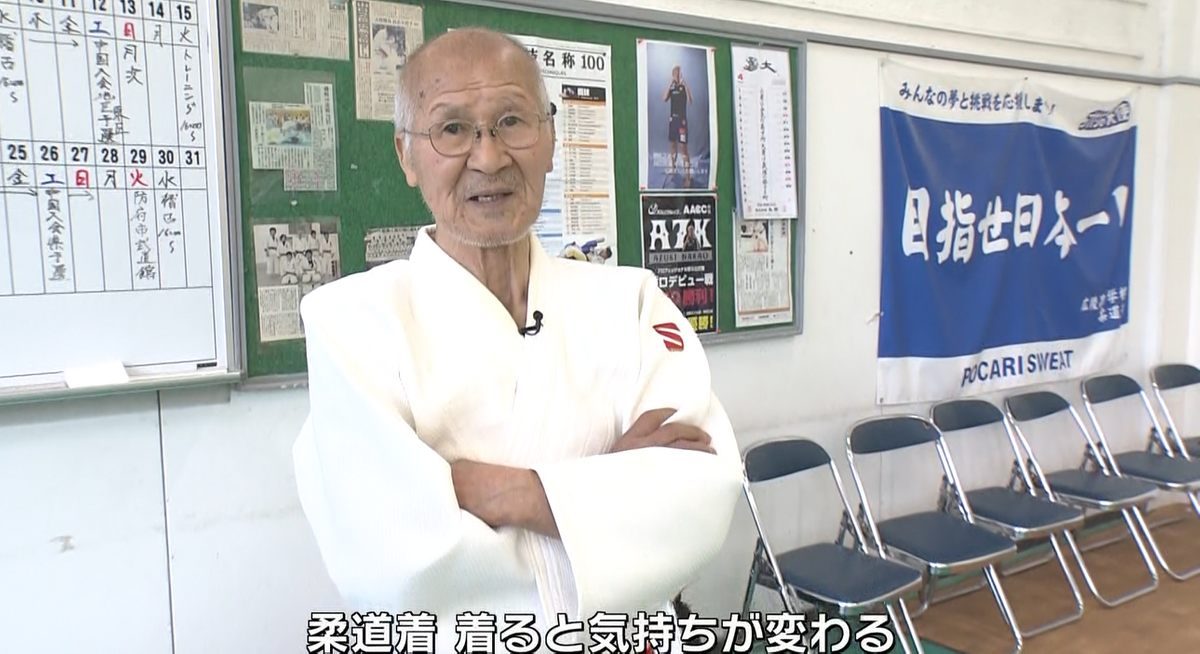 柔道家・中谷雄英さん