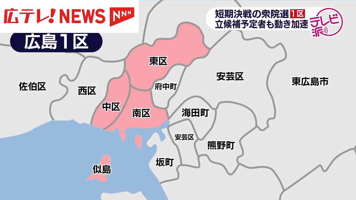 岸田前首相が退任後初の広島入り「裏金事件」で謝罪　　総選挙に向け各党が候補者擁立