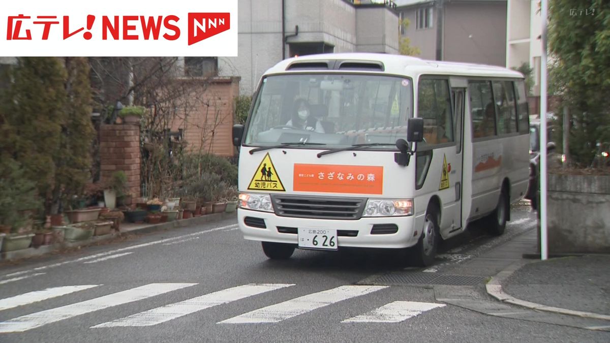 逆送事故のこども園送迎バス　運行を再開　シートベルトやAIカメラなど設置　広島・東広島市