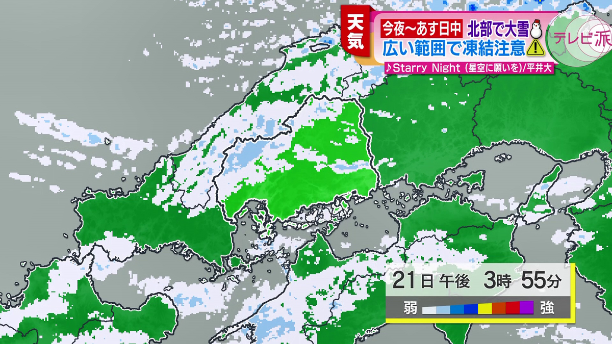 【大雪警戒】21日夜から22日中　広島県北部で大雪の予報