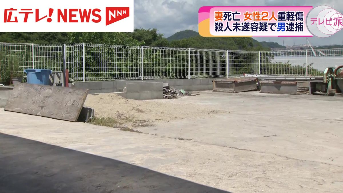 「妻を傷つけた」と通報後に近所の女性２人を車でひいた男を現行犯逮捕　妻は自宅で死亡　広島・尾道市