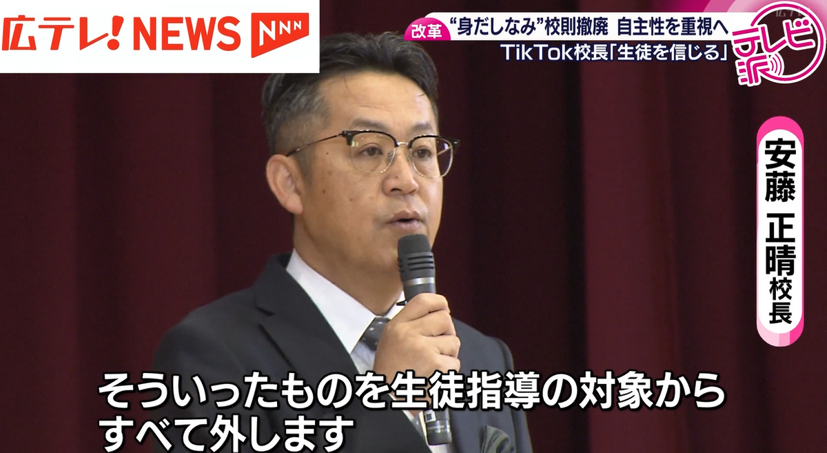 特集】化粧・ピアスなどOK 身だしなみ校則撤廃の私立高校 その