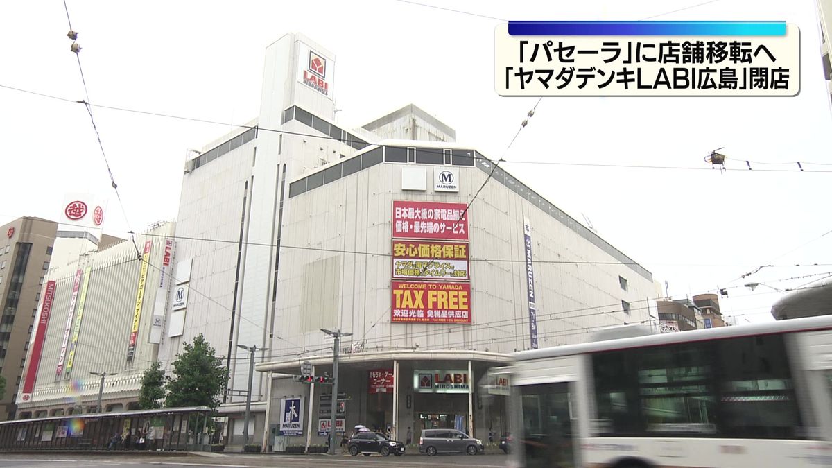 ヤマダ電機 閉店 予定 店舗