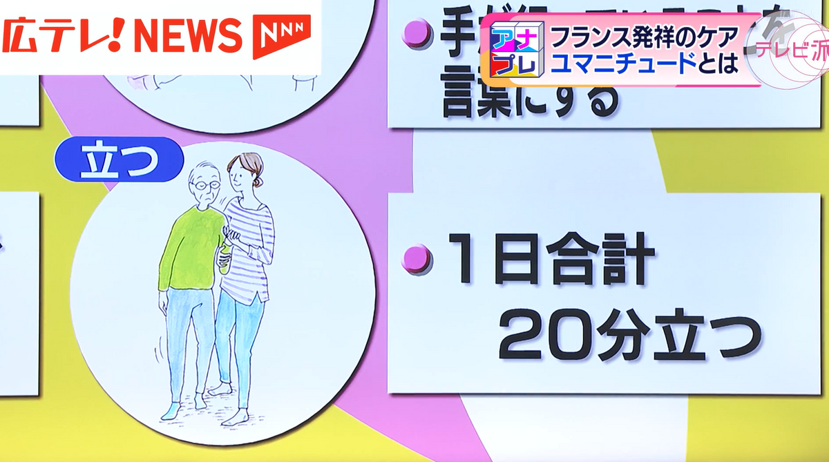 「立つ」ことで、健康維持や向上につながる