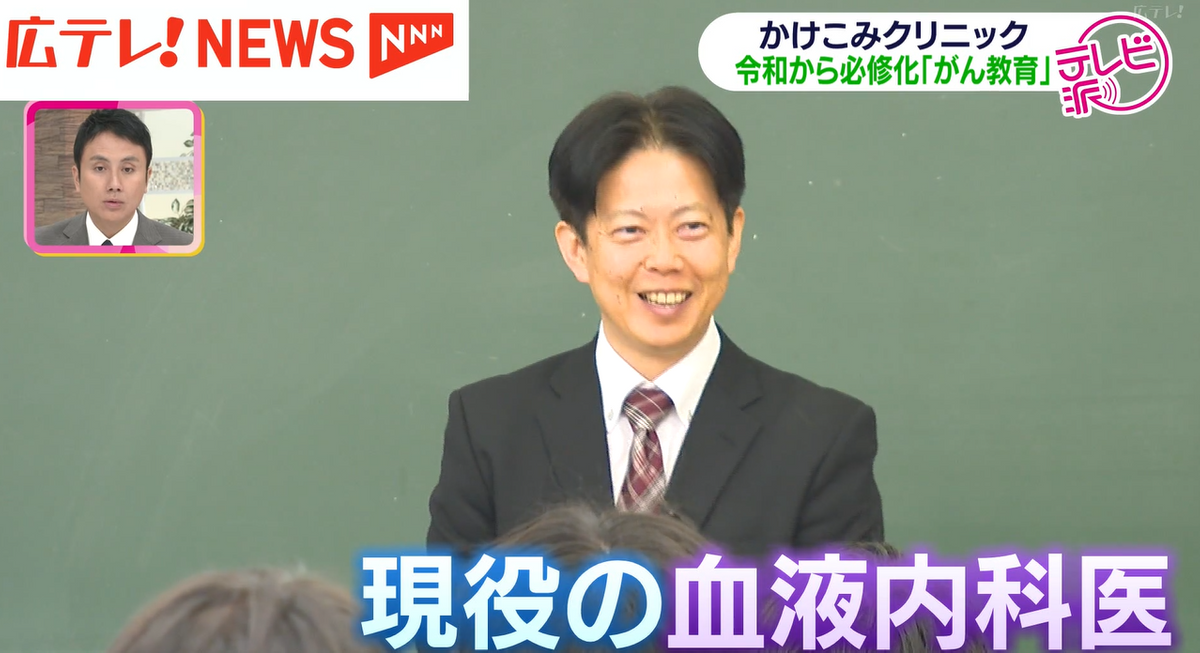 広島市民病院血液内科医　西森久和さん 