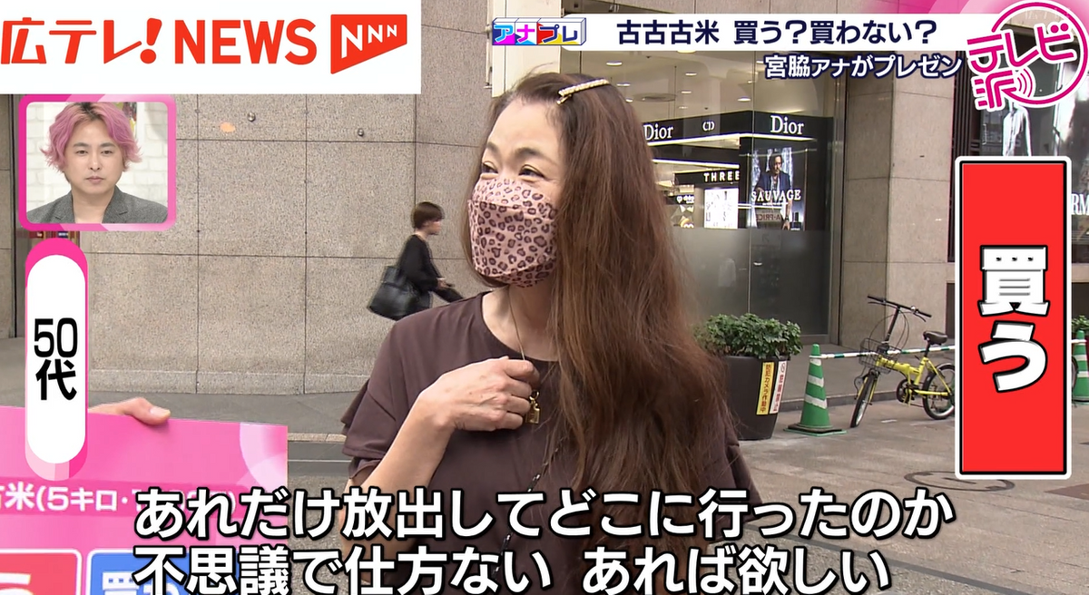 上がり続けるコメの価格 「古古古米」が店頭に並んだら… アナたはを