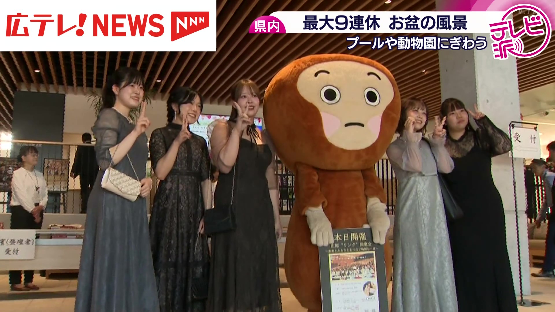 最大9連休 広島県各地のお盆の風景（2025年8月18日掲載）｜広テレ