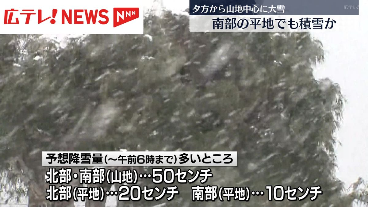 広島県内 警報級の大雪の可能性も