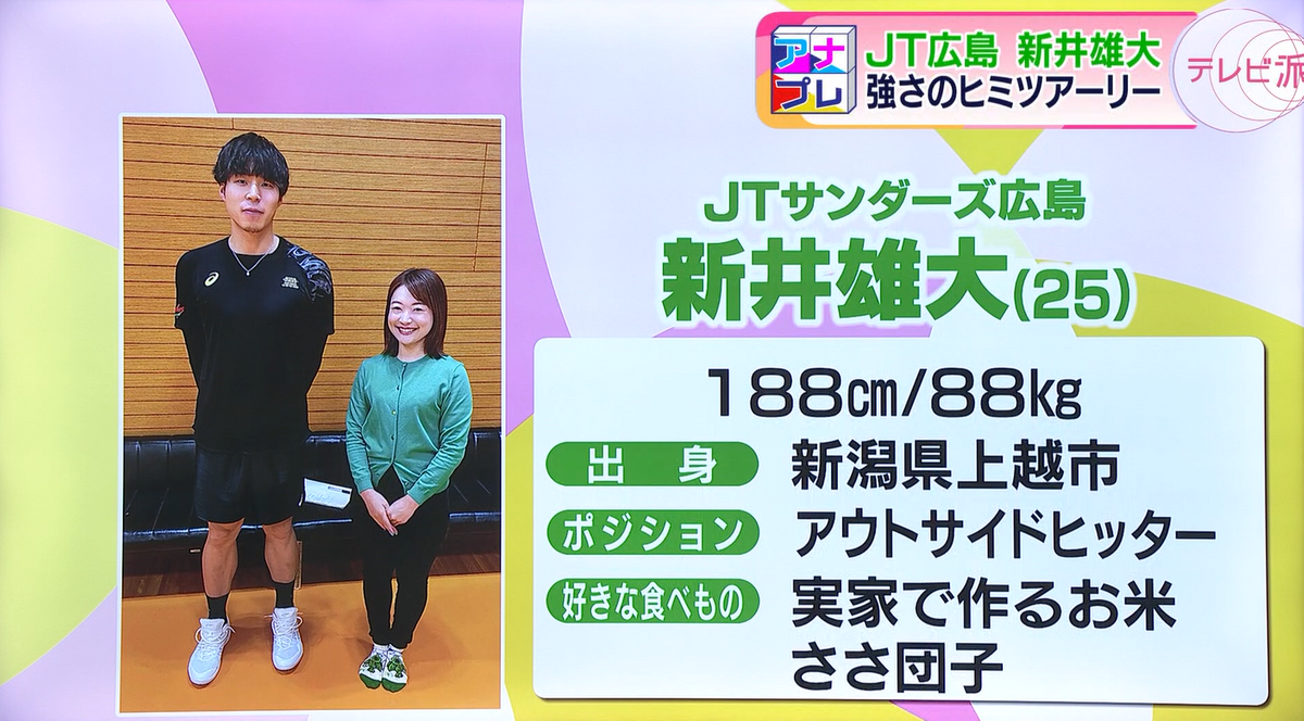 広島テレビ有田優理香アナとは同郷で、身長差は３５センチ！