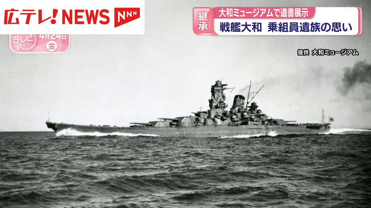 戦艦「大和」の博物館 : 大和ミュージアム誕生の全記録 戦艦「大和」の