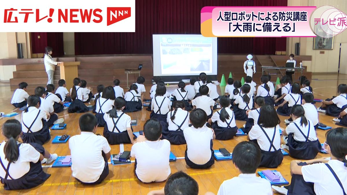 人型ロボットが小学校で防災出前講座　広島・竹原市