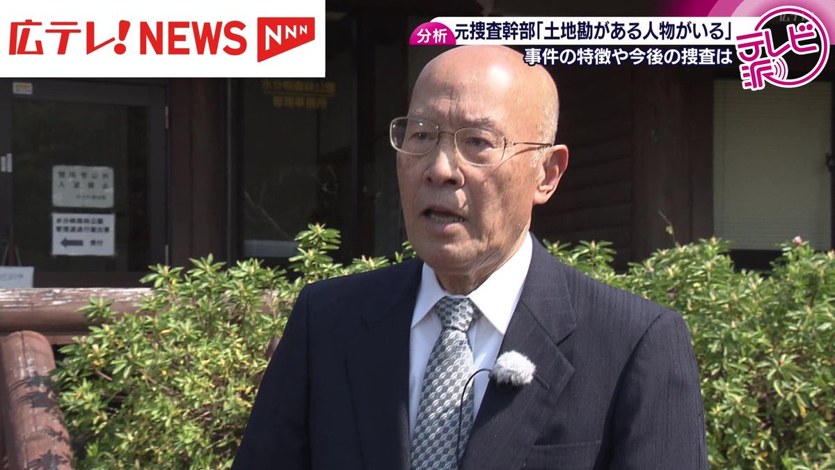 広島・府中町殺人事件　元県警捜査幹部「土地勘がある人物がいる」