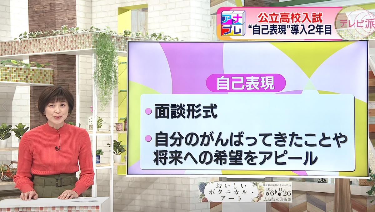 広島テレビ 馬場のぶえアナウンサー