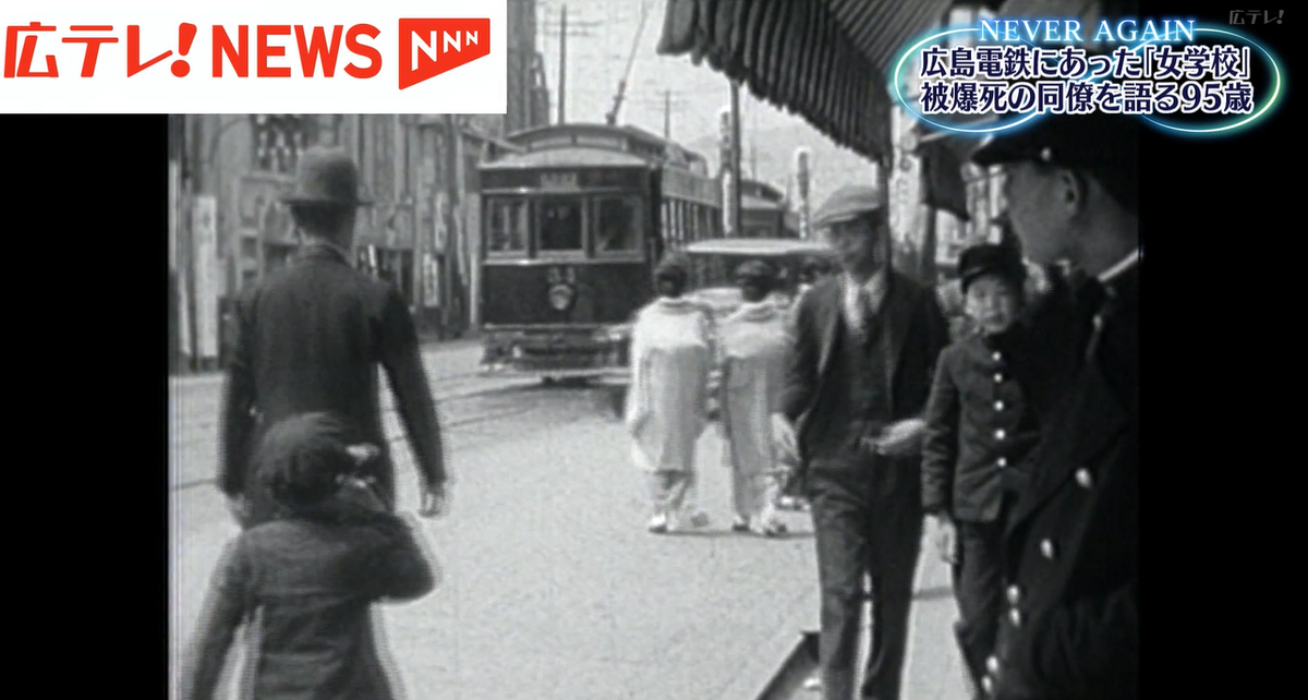 被爆80年】広島電鉄のバスの車掌だった元女学生 「被爆した者にしか