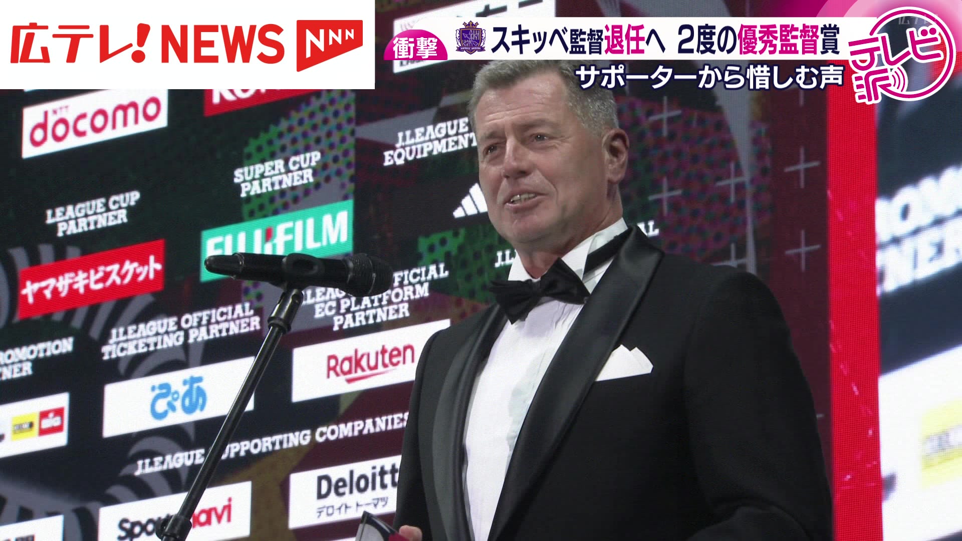 サンフレッチェ広島のスキッベ監督が今季で退任 サポーターからは