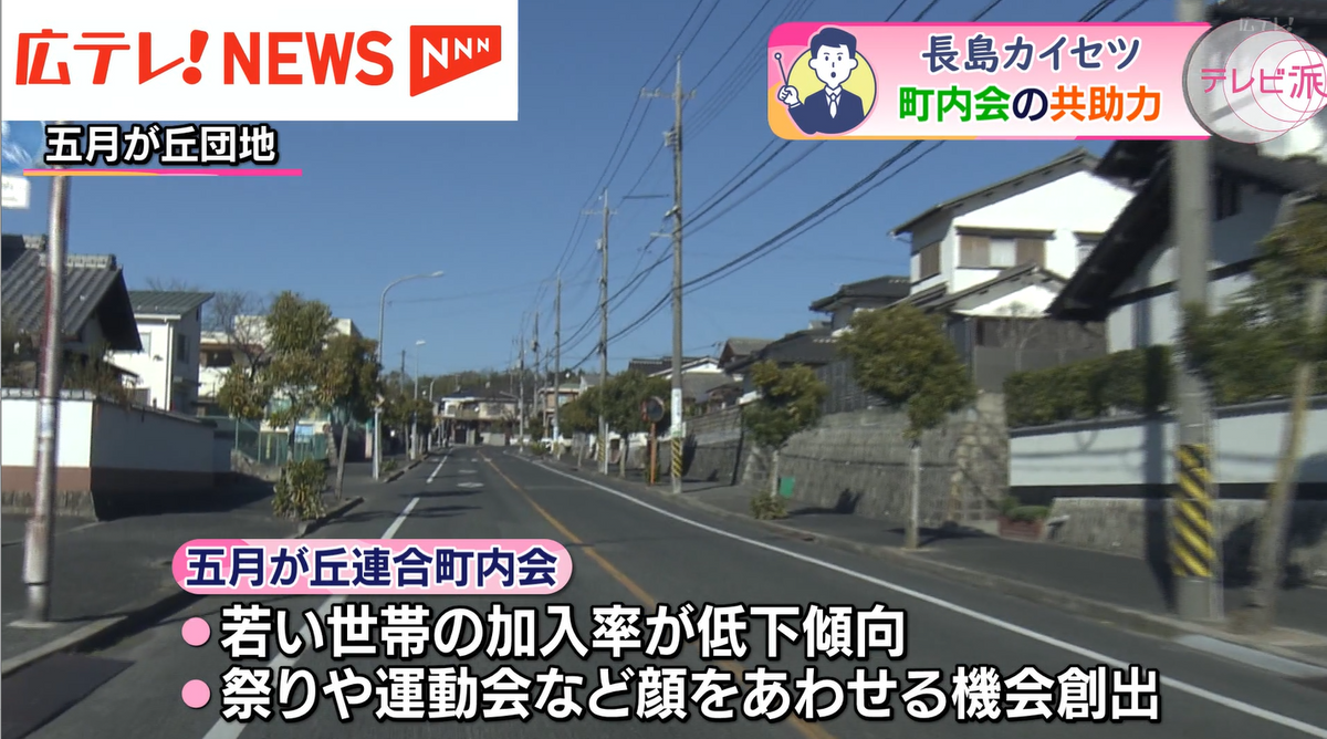 町内会への加入を促すために、様々な機会を作っている