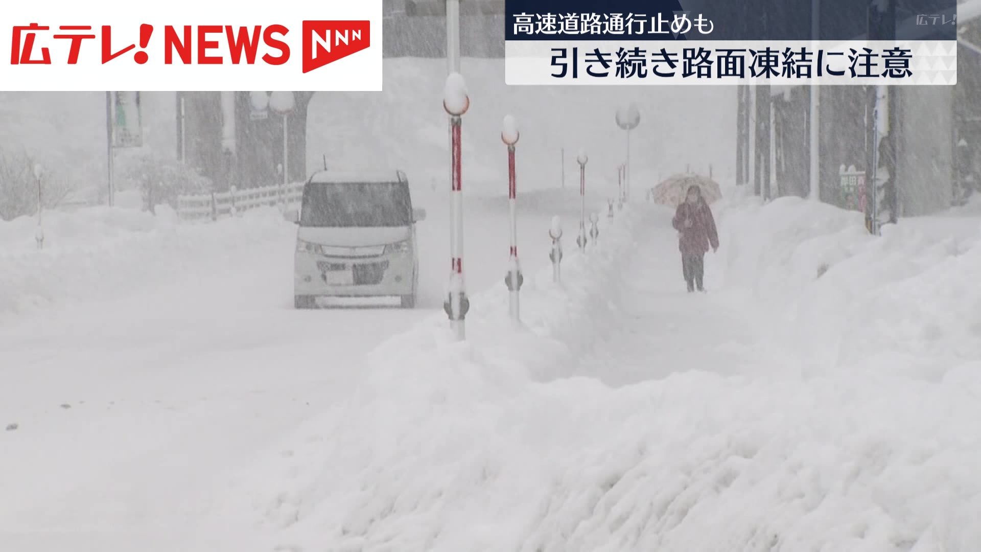 広島県内各地で今季最も厳しい冷え込み 雪のピークは過ぎるも引き続き