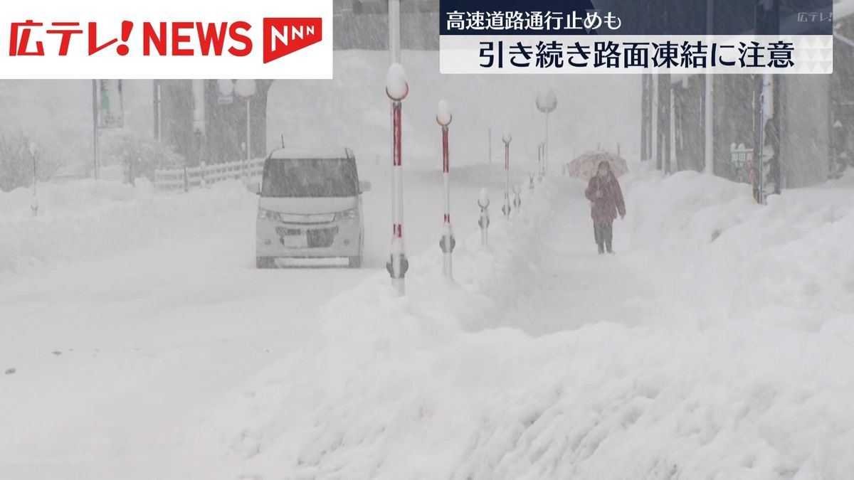 広島県内各地で今季最も厳しい冷え込み　雪のピークは過ぎるも引き続き路面凍結に注意