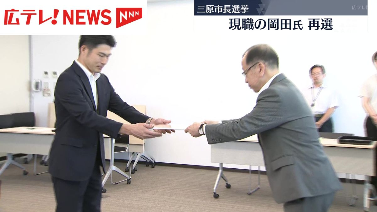 広島・三原市長選挙　現職の岡田氏が再選　投票率は41.11％で前回を下回る