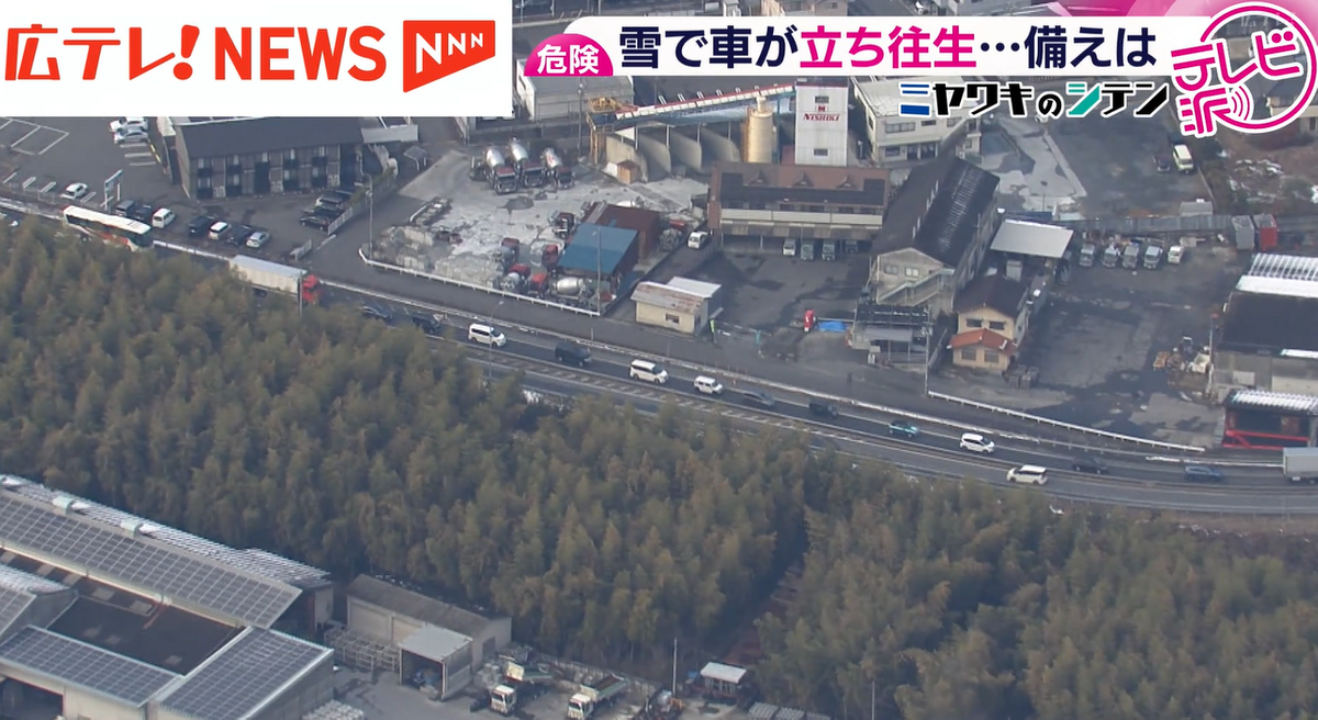 雪が積もった年始の広島県で車が立ち往生… 日頃からできる備えと対策と