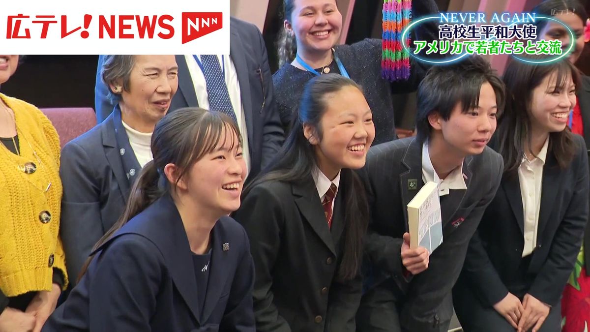 ニューヨークの若者と交流　高校生平和大使・沖本さん